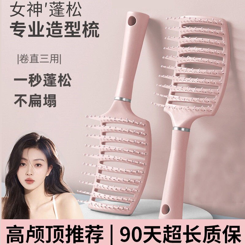 程十安推荐鱼骨梳子排骨梳长卷发蓬松高颅顶造型梳家用便捷按摩梳