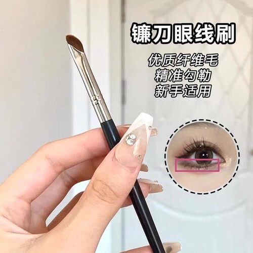 极细镰刀眼线刷眼睑下至眉刷
