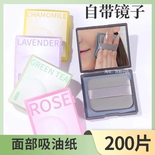 程十安推荐竹炭面部吸油纸粉扑镜盒收纳便携清爽脸部200片大容量