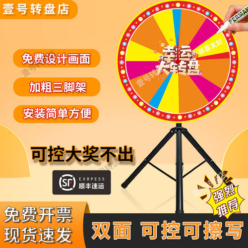 抽奖转盘幸运可控擦写年会活动