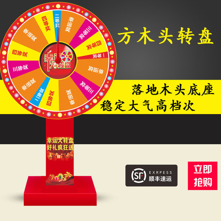 木架抽奖转盘幸运大转盘高档银行游戏年会活动道具可控大奖大转盘