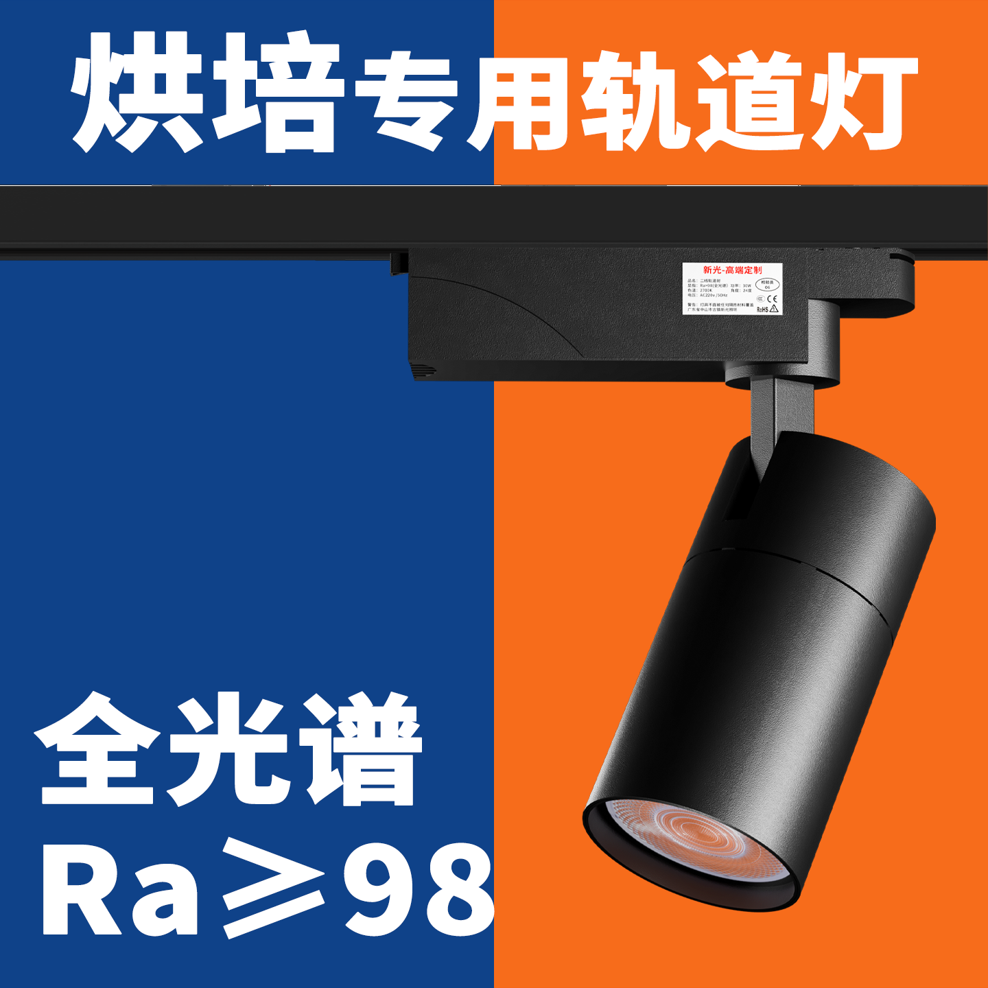 烘培店面包店蛋糕店专用led轨道灯商用超亮COB专用高显指数射灯,家装灯饰光源,轨道灯,淘宝优惠券,粉丝福利购,淘宝优惠卷