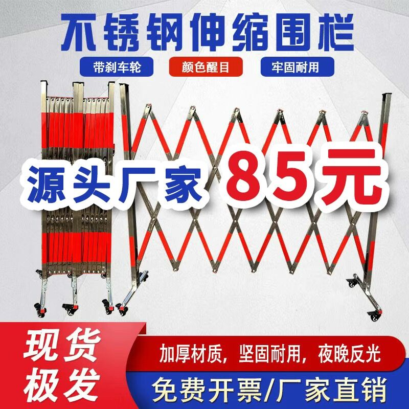 不锈钢伸缩围栏户外可移动道路电力施工车间隔离栏幼儿园安全护栏