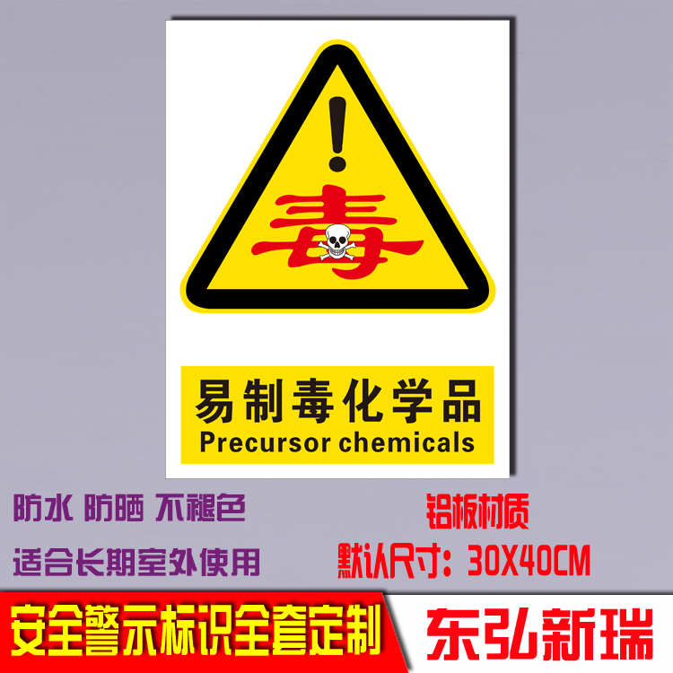 反光标识牌铝板防水防晒