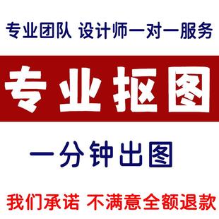 p图片处理抠图去水印合成批图精修无痕专业ps修图白底图改车缝线
