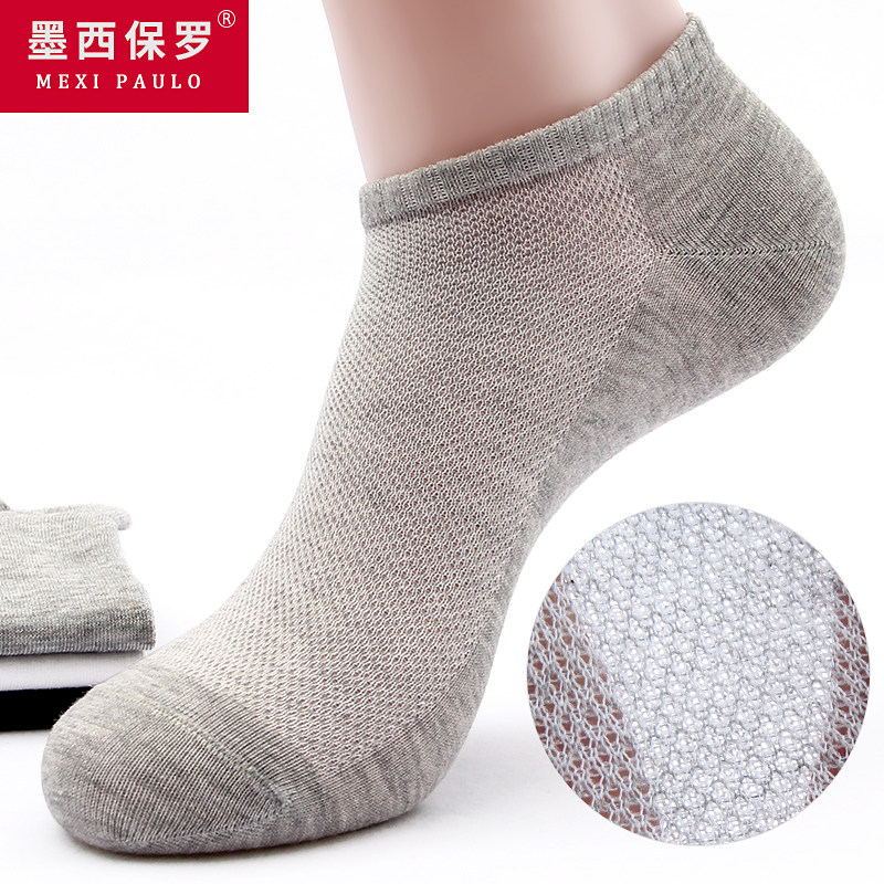 男士袜子夏季薄款纯棉防臭超薄网眼透气短袜子男夏天纯色全棉船袜