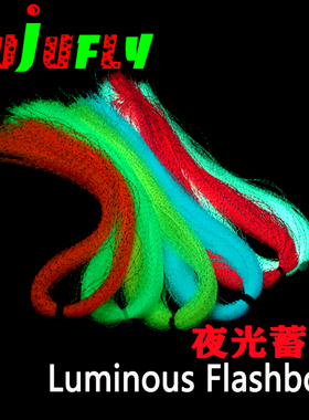 新品450根装紫外发光UV夜光亮丝 海钓夜钓螺旋彩色发光丝绑钩亮丝