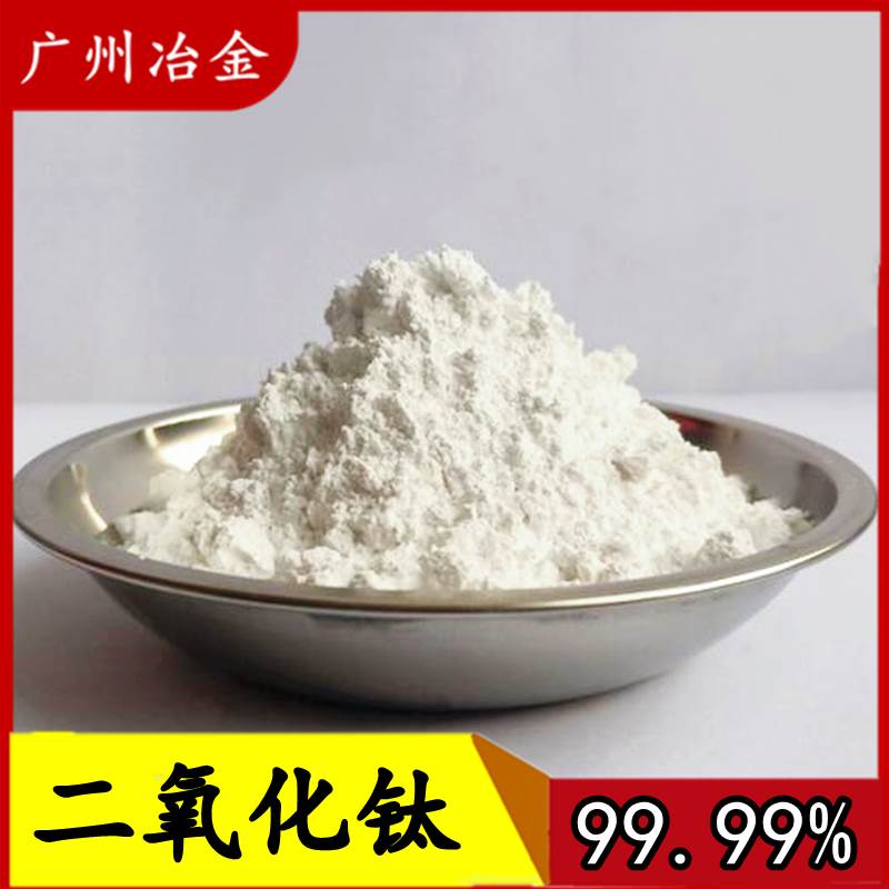 tio2回收二氧化钛粉末纳米级二氧化钛粉锐钛矿氧化钛纳米光触媒防