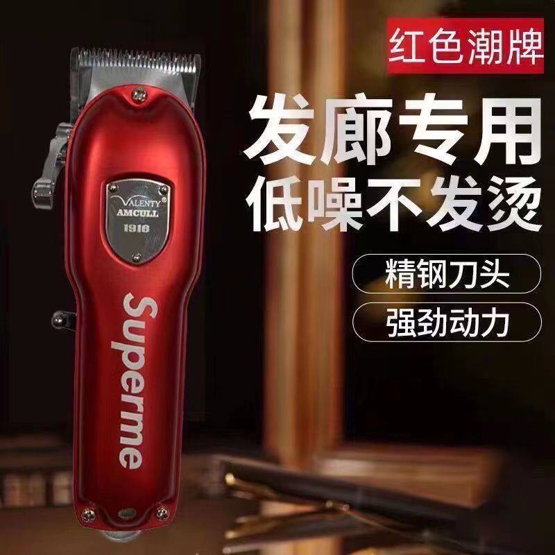 瓦伦缇电推剪利桥潮牌1916油头推剪光头神器理发工具套装雕刻推剪