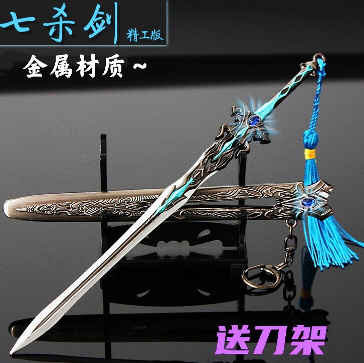 斗罗的大陆周边兵器唐三七杀剑金属武器模型儿童玩具刀男生礼物_虎窝淘