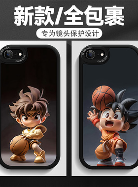 适用于苹果8plus手机壳潮牌新款se2男iPhone保护套6splus小胖妹7硅胶6软壳ip七八防摔se3外壳ipone动画抱篮球