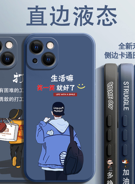 苹果13手机壳新款iPhone13pro男侧边图案直边液态硅胶潮牌保护套全包防摔por十三ip平果13外壳iPone文字官方