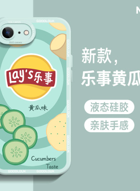 适用于苹果6plus手机壳男款iPhone6新款瞳眼6splus直边液态硅胶6s创意个性ip六全包保护套iPone6网红潮牌薯片