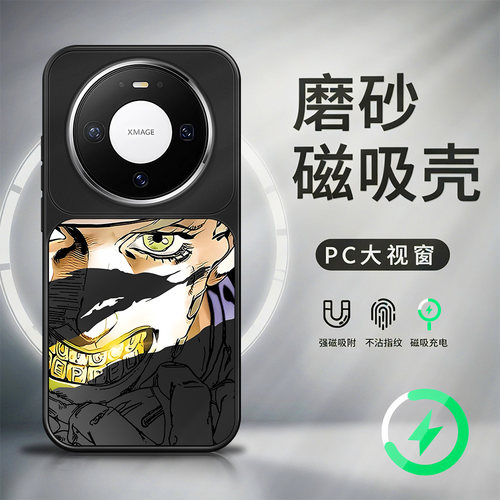 适用华为mate80pro磁吸手机壳mate70pro新款大视窗mate60pro+磨砂AG哑光70air高级感防摔JOJO杰洛保护套