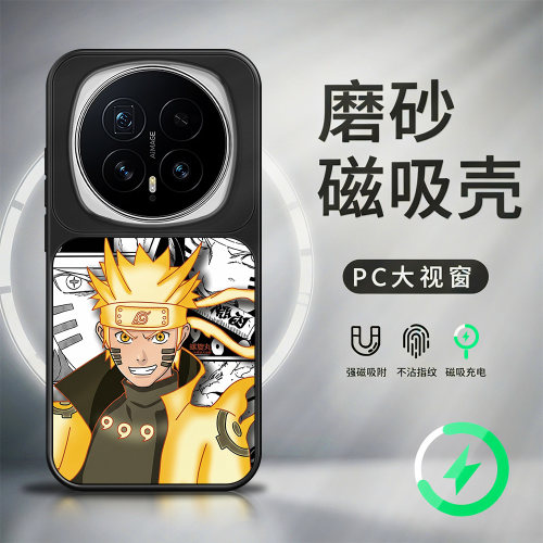 适用荣耀magic8pro磁吸手机壳新款大视窗magic8磨砂AG哑光魔术八高级感HONOR防摔查克拉鸣人保护套