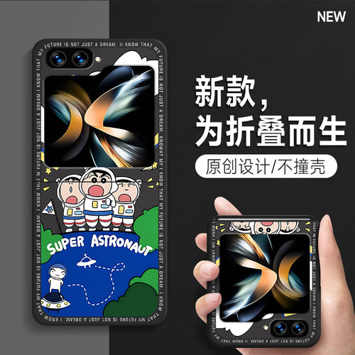 适用于三星ZFlip5手机壳新款男ZFlip4折叠屏高级保护套全包防摔zfli3硬壳潮牌卡通相框小新三人组个性创意