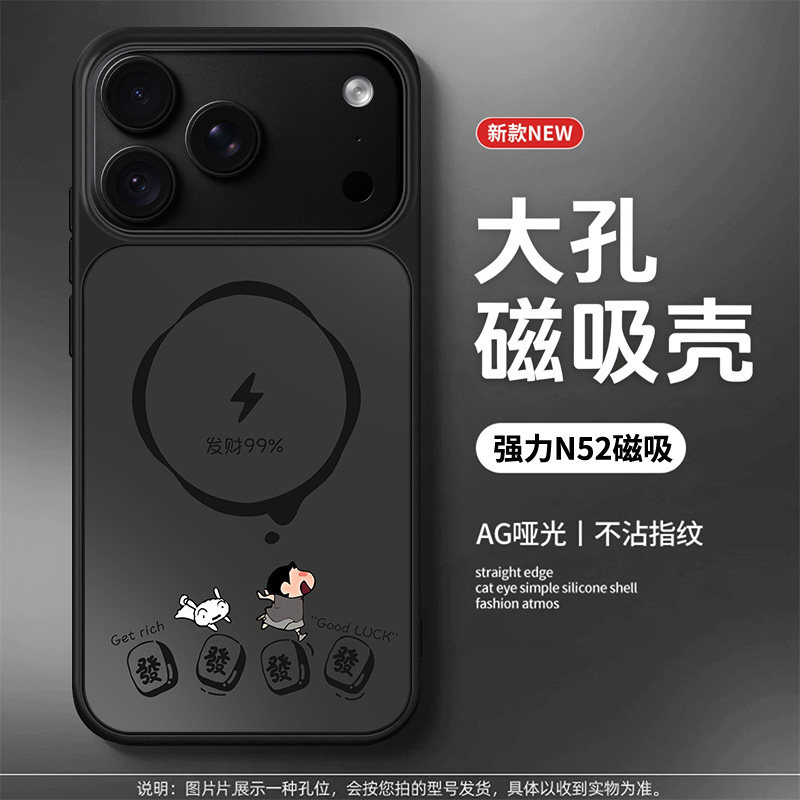 【裸机手感】适用苹果18promax磁吸手机壳新款大视窗超薄18Pro磨砂AG哑光iPhone17男高级防摔小新發财保护套