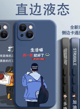适用于苹果14手机壳新款iphone14pro男侧边max直边液态xr硅胶软壳x保护套ip卡通文字iPone十四官方防摔14plus