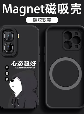 适用于iqooneo11磁吸手机壳neo10pro+男neo9spro潮牌卡通neo6心态好8Pro硅胶软壳高级感7se防摔新款保护套
