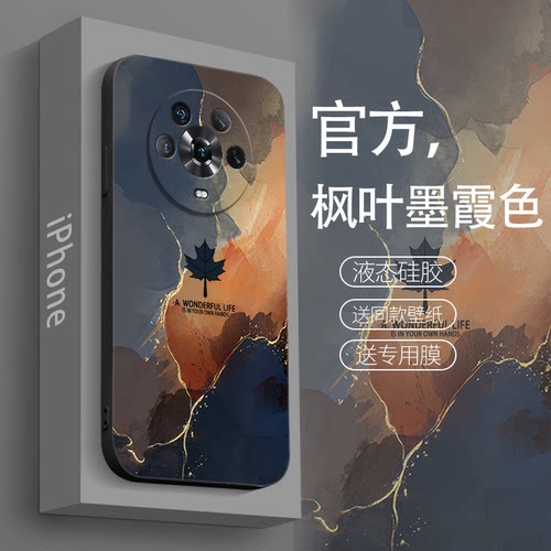 适用荣耀magic4手机壳至臻版男女pro新款华为magic3水彩官方honor液态硅胶保护套majic四全包防摔pr0简约枫叶