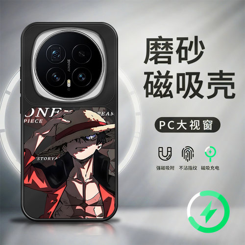 适用荣耀magic8pro磁吸手机壳新款大视窗magic8磨砂AG哑光魔术八高级感HONOR防摔索隆海贼王保护套