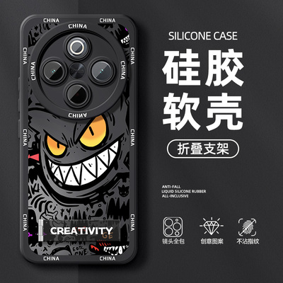适用于vivoy300Pro手机壳y200折叠支架y78+潮牌卡通GT耿鬼硅胶y50t软壳y70s男y53s外壳y52s新款y35保护套y77e