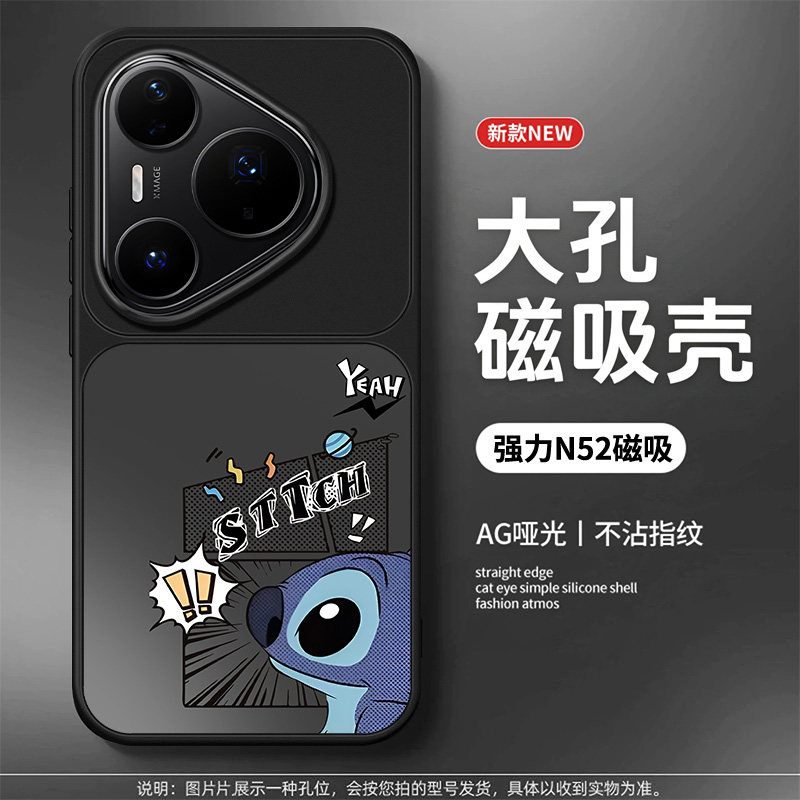 【裸机手感】适用华为pura90promax磁吸手机壳pura80新款大视窗超薄pro磨砂AG哑光高级防摔史迪仔卡通保护套