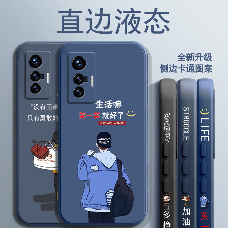 vivox70手机壳男x70pro直边x70Pro+液态硅胶新款侧边图案保护套por防摔全包5g版外壳vovi网红潮牌x7o文字十