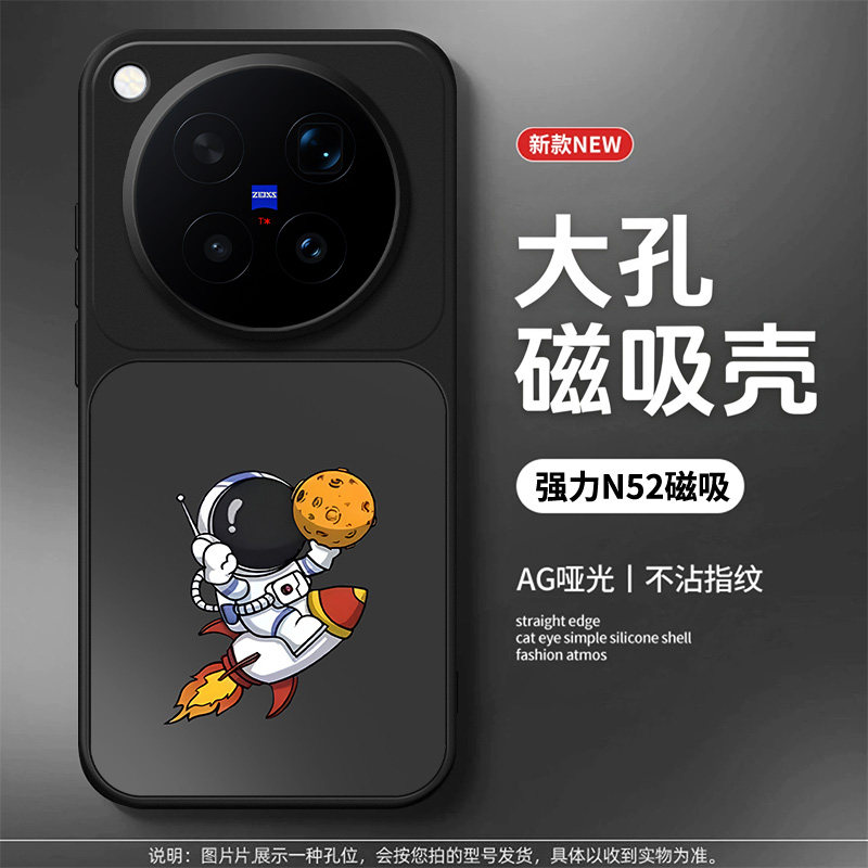 【裸机手感】适用vivox500promax磁吸手机壳x500新款大视窗超薄x300s磨砂AG哑光200防摔ultra星球航员保护套