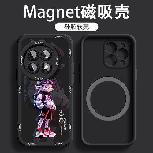 适用于一加13磁吸手机壳OnePlus潮牌ACE3蛇年12男10pro潮衣生肖11硅胶Ace2软壳v3高级感ace2v全包新款保护套