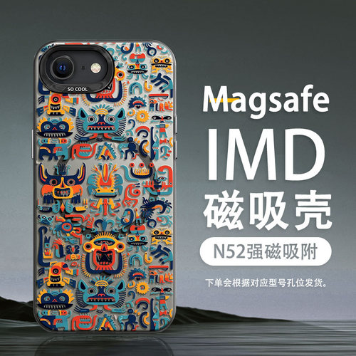 适用苹果17e磁吸手机壳潮牌iPhone17E彩银超火17promax男17防摔2025新款17pro镂空涂鸦保护套