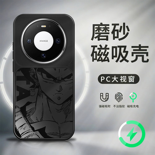 适用华为mate80pro磁吸手机壳mate70pro新款大视窗mate60pro+磨砂AG哑光70air高级感防摔龙珠悟空保护套