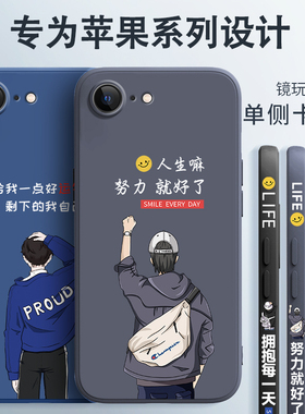 适用于苹果8手机壳iPhone7男款plus新款6侧边6s液态硅胶se2潮牌3网红保护套iPone全包防摔ip七简约八卡通文字