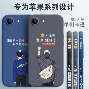 适用于苹果8手机壳iPhone7男款plus新款6侧边6s液态硅胶se2潮牌3网红保护套iPone全包防摔ip七简约八卡通文字