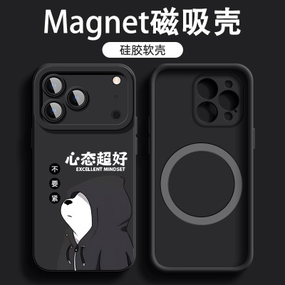 适用苹果17Pro磁吸手机壳潮牌卡通iPhone17ProMax超火17Air硅胶十七男ip17全包防摔2025新款心态超好保护套