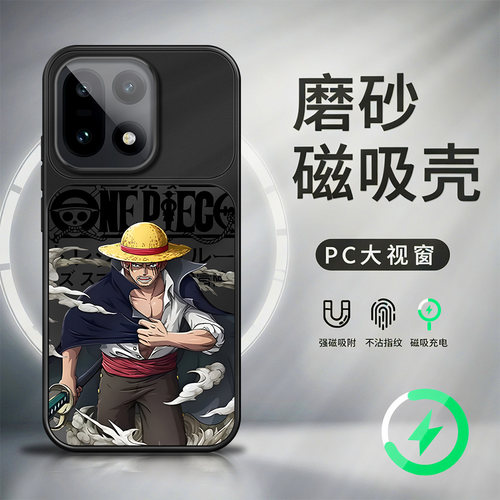 适用一加15磁吸手机壳新款1+15t大视窗磨砂AG哑光竞速版OnePlus十五男女高级感防摔红发香克斯保护套