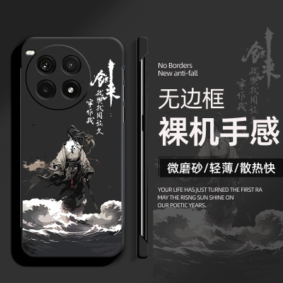 适用于一加ACE3Pro手机壳OnePlus潮牌2v卡通一加12无边框ace2pro剑来背影裸机手感Ace2硬壳男半包新款保护套