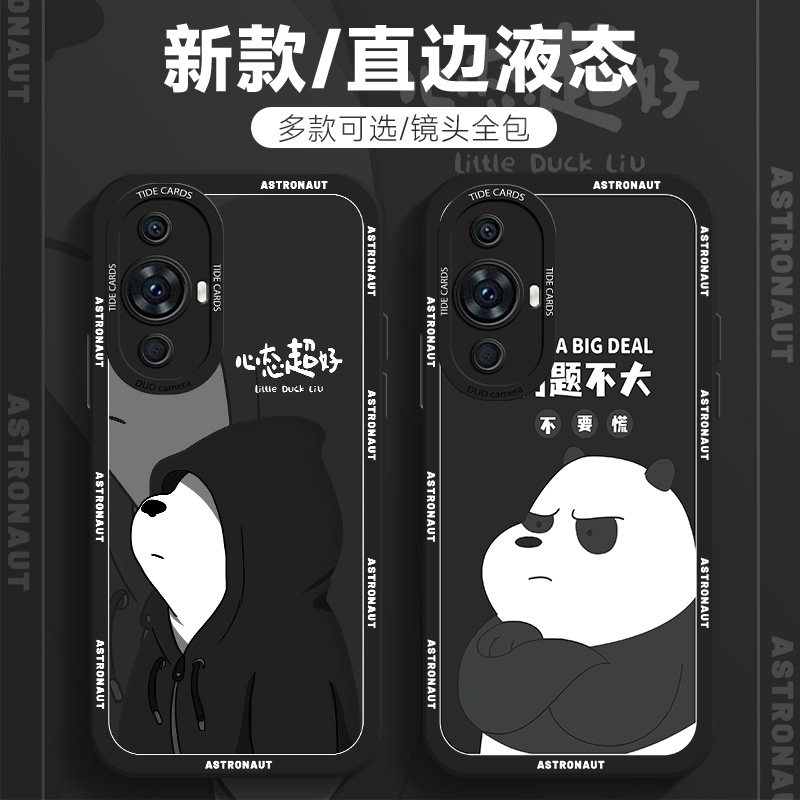 适用于华为nova11手机壳pro潮牌z新款男10/9保护套se瞳眼8液态硅胶软壳7相框防摔6/5/4/3外壳honor潮牌卡通