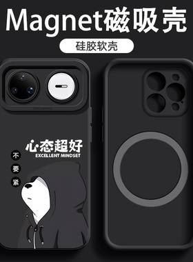 适用于华为nova15Pro磁吸手机壳14男10潮牌卡通13pro心态好Nova15Ultra硅胶11软壳全包防摔高级感新款保护套