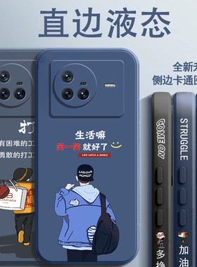 vivox80系列液态硅胶潮牌手机壳