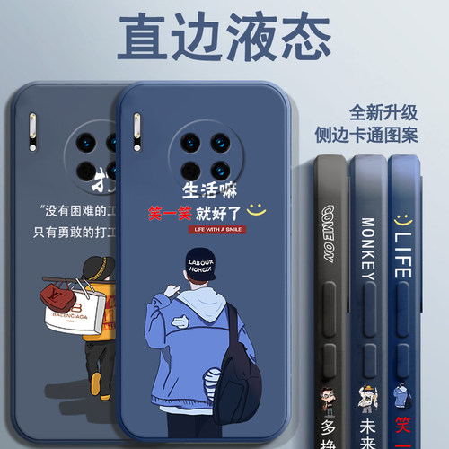 华为mate30手机壳侧边硅胶保护套