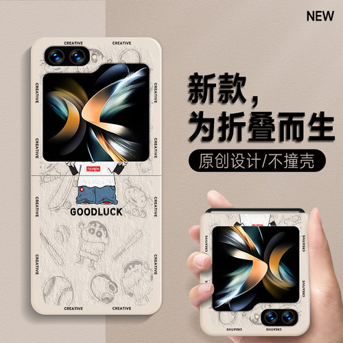 适用适用于三星ZFlip5手机壳潮牌