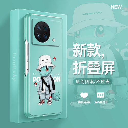 新款创意保护套