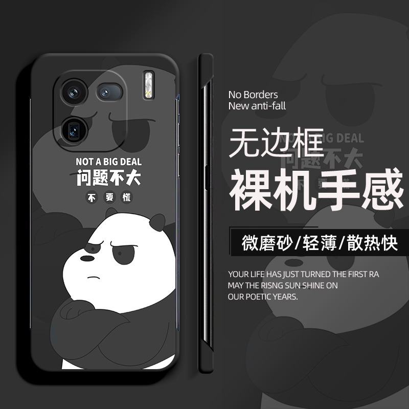 适用于iqoo12手机壳11Pro无边框10潮牌卡通9不要慌裸机手感11s硬壳8男7外壳iq00半包防摔5新款3保护套vivo