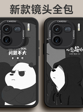 适用于vivo iqoo12手机壳11Pro卡通文字10潮牌图案9液态硅胶11s黑色8男7外壳iq00全包防摔2024新款网红保护套