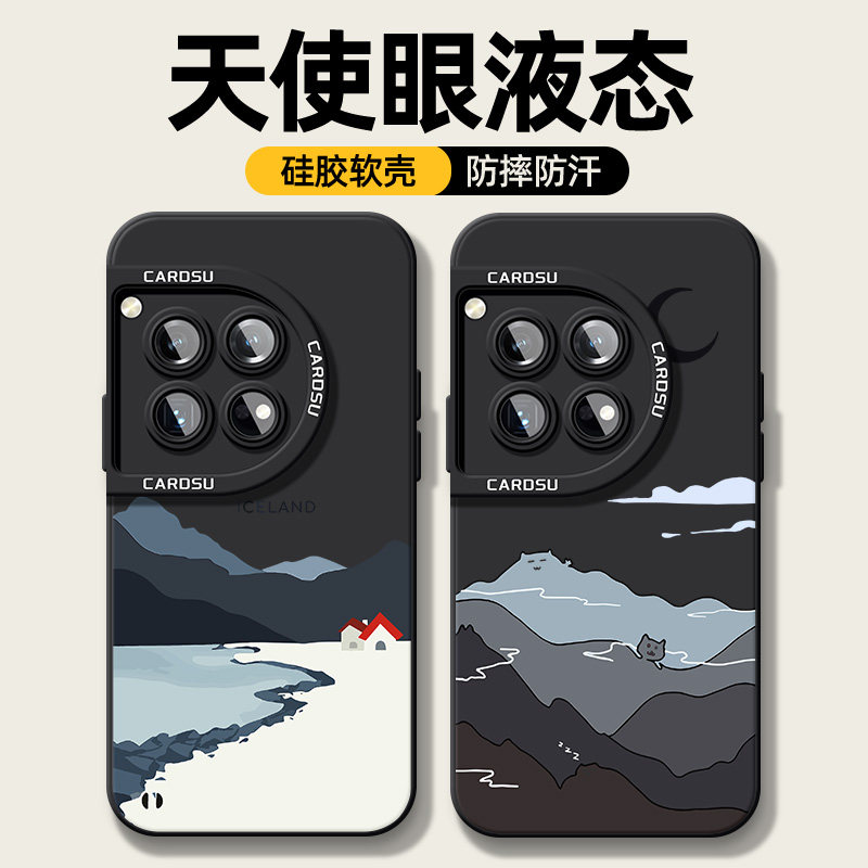 适用于一加ACE3手机壳OnePlus潮牌2v卡通一加12风景插画10pro卡通硅胶Ace2软壳11男9r外壳全包新款保护套