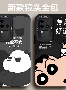 适用于vivos18手机壳s17Pro文字图案s16潮牌卡通s15液态硅胶白熊s12男s10外壳2024新款s17e网红s7保护套s9