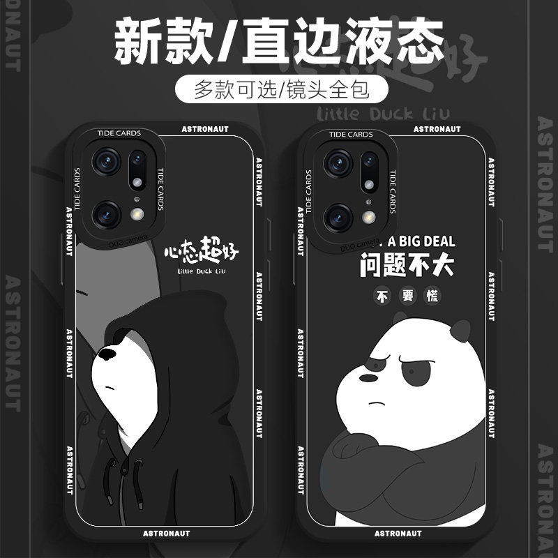 适用液态硅胶oppo手机壳潮牌