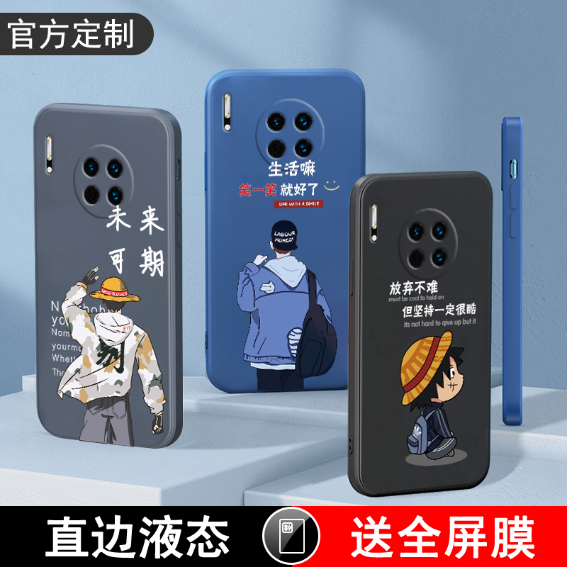 华为mate30手机壳mate30pro/30EPro手机套直边液态硅胶软壳男款全包防摔卡通保护壳魅特个性创意MT潮牌por