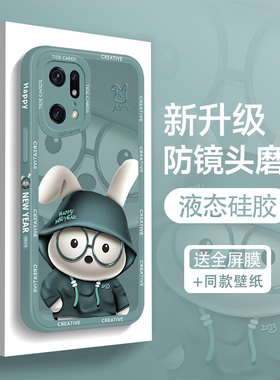 适用于oppofindx5手机壳男pro新款侧边findx3全包防摔0pp0天使眼液态硅胶软壳保护套fx五潮牌pr0卡通兔子2023